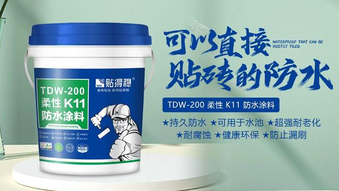 性柔性分清楚！贴得稳 精准适配不漏水pg电子娱乐平台家装防水总选错？刚(图2)