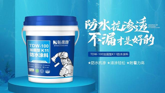 性柔性分清楚！贴得稳 精准适配不漏水pg电子娱乐平台家装防水总选错？刚(图5)