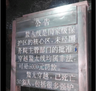 早知道丨户外徒步事故频发pg电子平台新业态风险