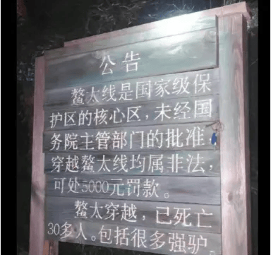 警示户外徒步事故频发pg电子试玩平台事故(图5)